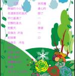 s16-3116-大自然花茶3116邱佳姿.JPG