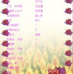 s21-3121-3121林沛大自然花茶.JPG