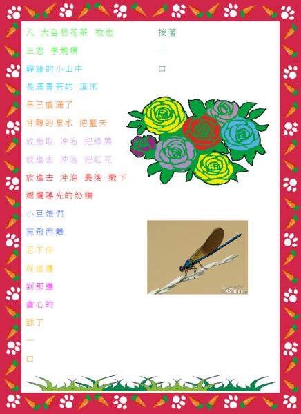 s25-3126-大自然花茶3126李婉琪.JPG