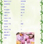 s07-3107-大自然花茶3107.JPG