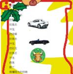 s09-3109-大自然花茶3109維晨.JPG