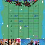 s14-4314-4314佩絃功課表.JPG