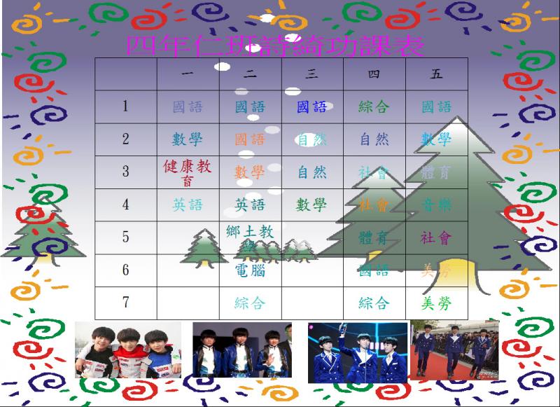 s16-4316-4316詩綺功課表.JPG