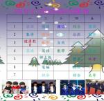 s16-4316-4316詩綺功課表.JPG