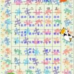 s17-4317-4317-羅可昀-功課表.JPG