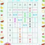 s22-4323-4323語心 功課表.JPG