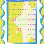 s23-4324-4324課表鍾亮亮.JPG