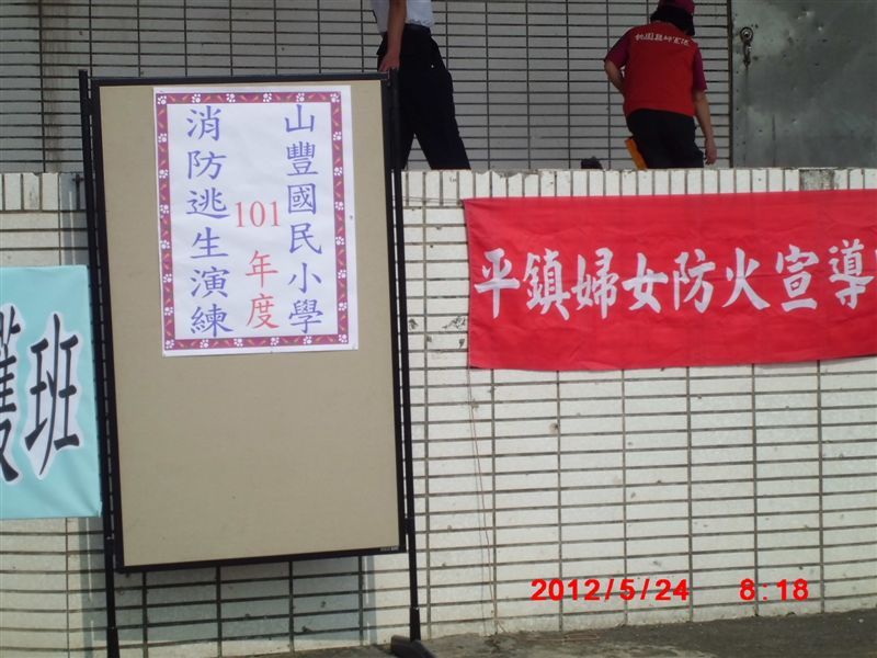宣傳海報