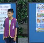省水宣導