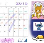 s14-4514-計畫月曆4514語晴.JPG