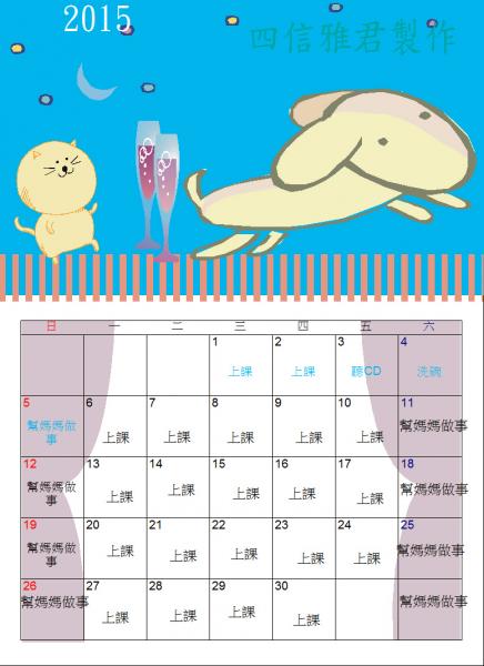 s24-4524-計畫月曆-雅君製作4524.JPG