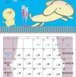 s24-4524-計畫月曆-雅君製作4524.JPG