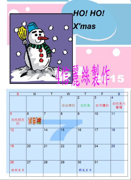 s25-4525-計畫月曆4525麗絲.JPG