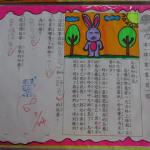 閱讀功課(4)--烏龜和野兔