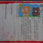 閱讀功課(5)--獅子和熊