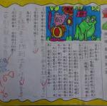 閱讀功課(7)--老鼠和青蛙