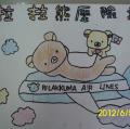 1010605我的小書-拉拉熊歷險記