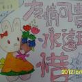 1010605我的小書-友情可貴永遠珍惜-蔡佳蓉