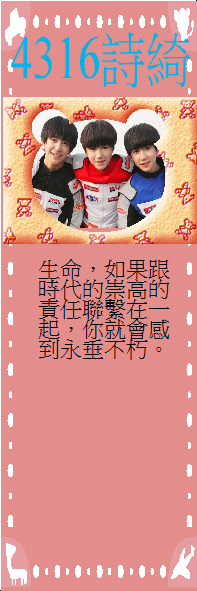 s16-4316-創意書籤4316詩綺.JPG