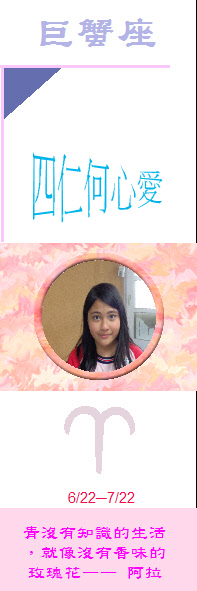 s20-4320-個人書籤四仁4320心愛.JPG
