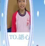 s22-4323-個人書籤 4323語心.JPG