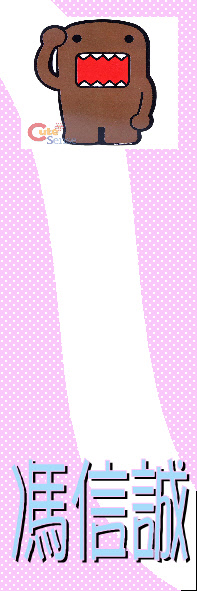s03-4503-創意書籤四信信誠.JPG