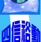 s08-4508-個人        4508書籤裕勳.JPG