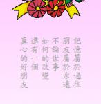 s22-4522-個人書籤4522樂怡.JPG