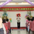 2012桃園縣中小學學生中英文輸入競賽頒獎典禮會場_大溪高中