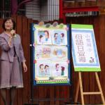 母語日宣導2