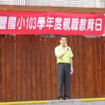 親職教育日