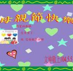 s10-4310-卡片四仁文伸.JPG