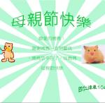s11-4311-母親節卡片4311煒晨.JPG