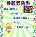 s17-4317-母親節卡片-4317-可昀.JPG