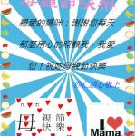s22-4323-母親節卡片4323語心.JPG