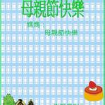 s01-4501-卡片.4501.劉羽晨.JPG
