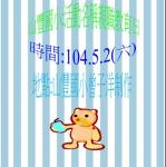 s04-4504-海報四信4504曾子洋.JPG