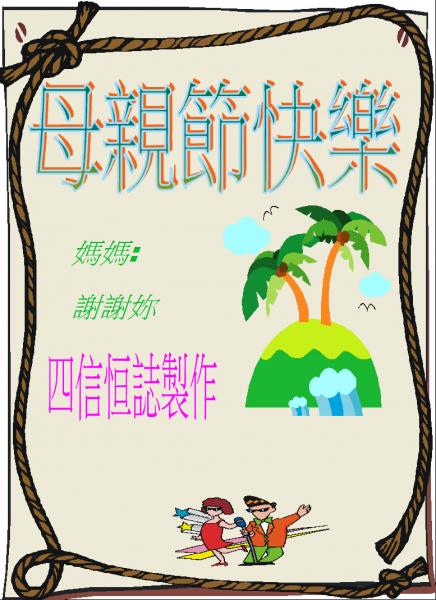 s07-4507-恒志4507.JPG