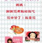 s15-4515-母親節卡片-4515寧欣.JPG