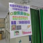 口腔健康檢查