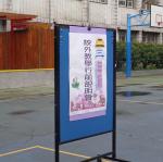 校外教學行前說明