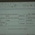 101學年游泳教學開標