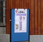小市長政見發表