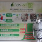 環保衣製作介紹