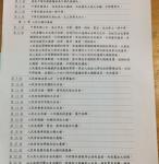 憲法條文