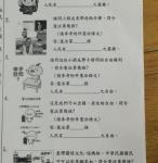 判斷憲法條文內容