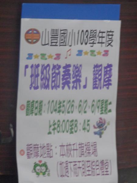 觀摩海報