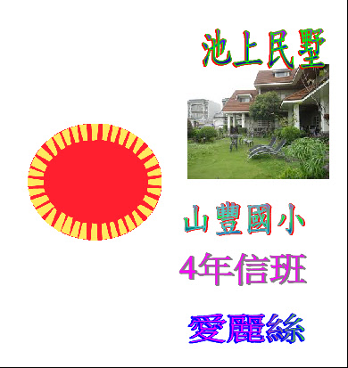 4525愛麗絲-6.JPG