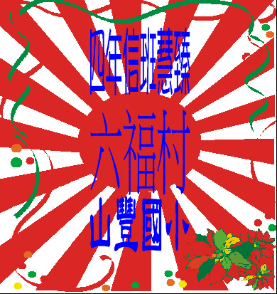 s21-4521-4521慧臻-1.JPG