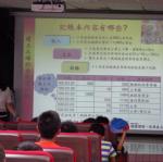 理財從小開始